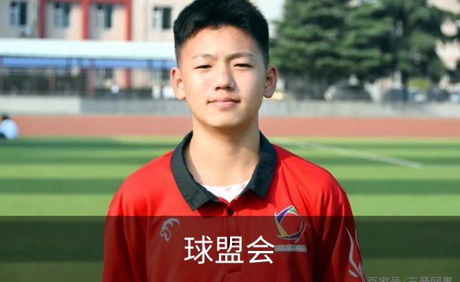 球盟会介绍